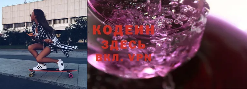 Кодеин Purple Drank  Ливны 