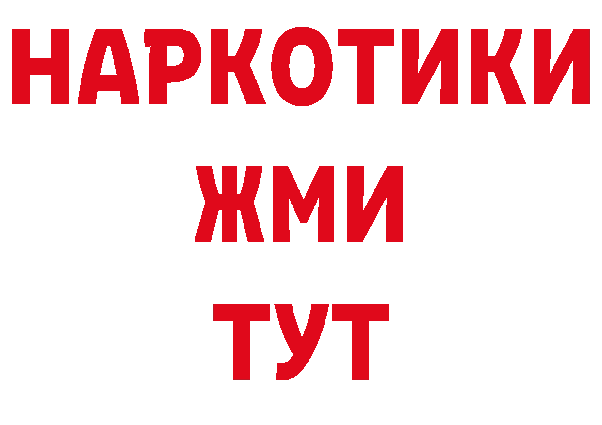 КОКАИН Боливия зеркало нарко площадка гидра Ливны